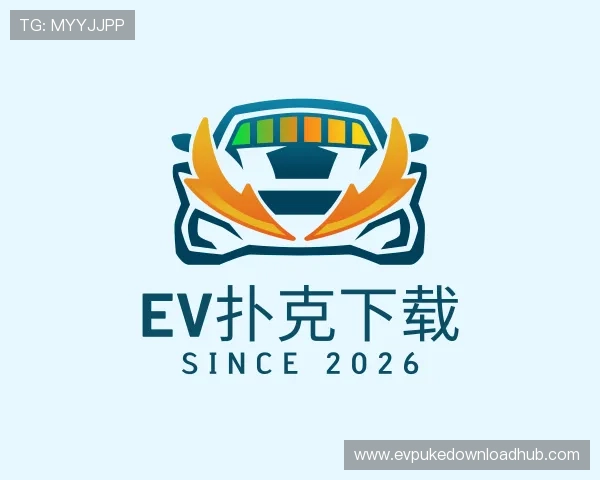 解读EV扑克下载